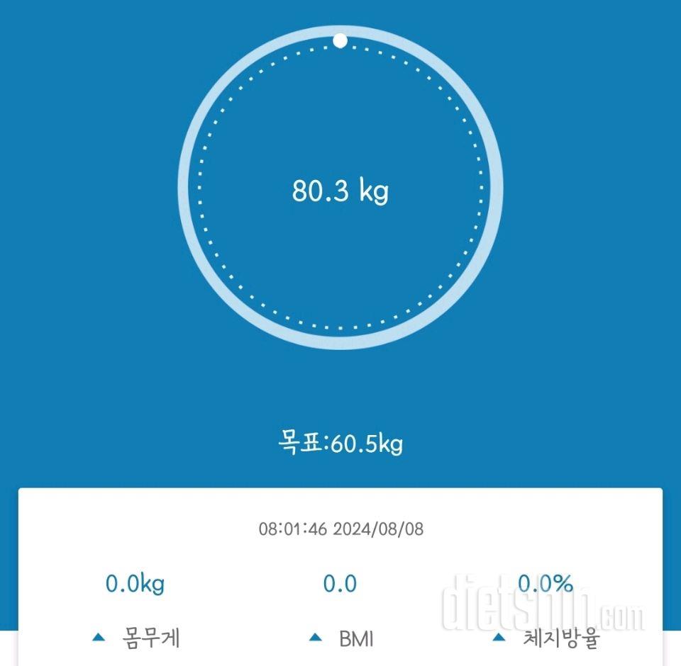 7일 아침 몸무게 재기2일차 성공!