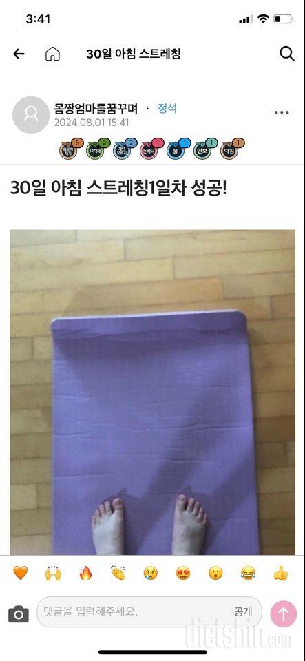 30일 버핏 테스트8일차 성공!