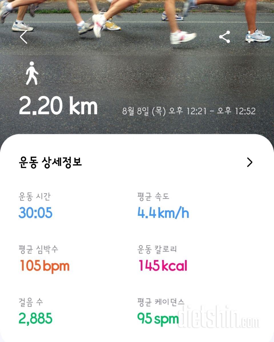 30일 유산소 운동52일차 성공!