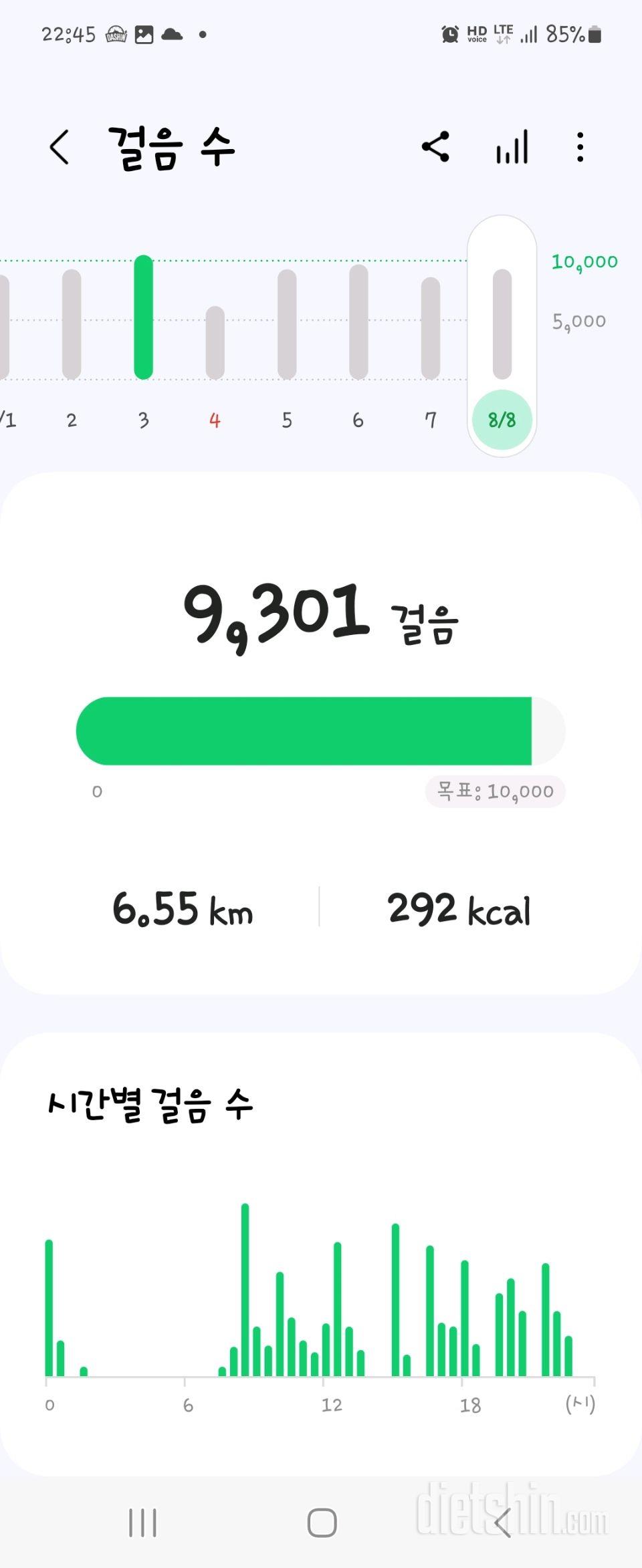 30일 유산소 운동90일차 성공!