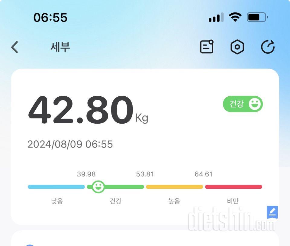 7일 아침 몸무게 재기147일차 성공!