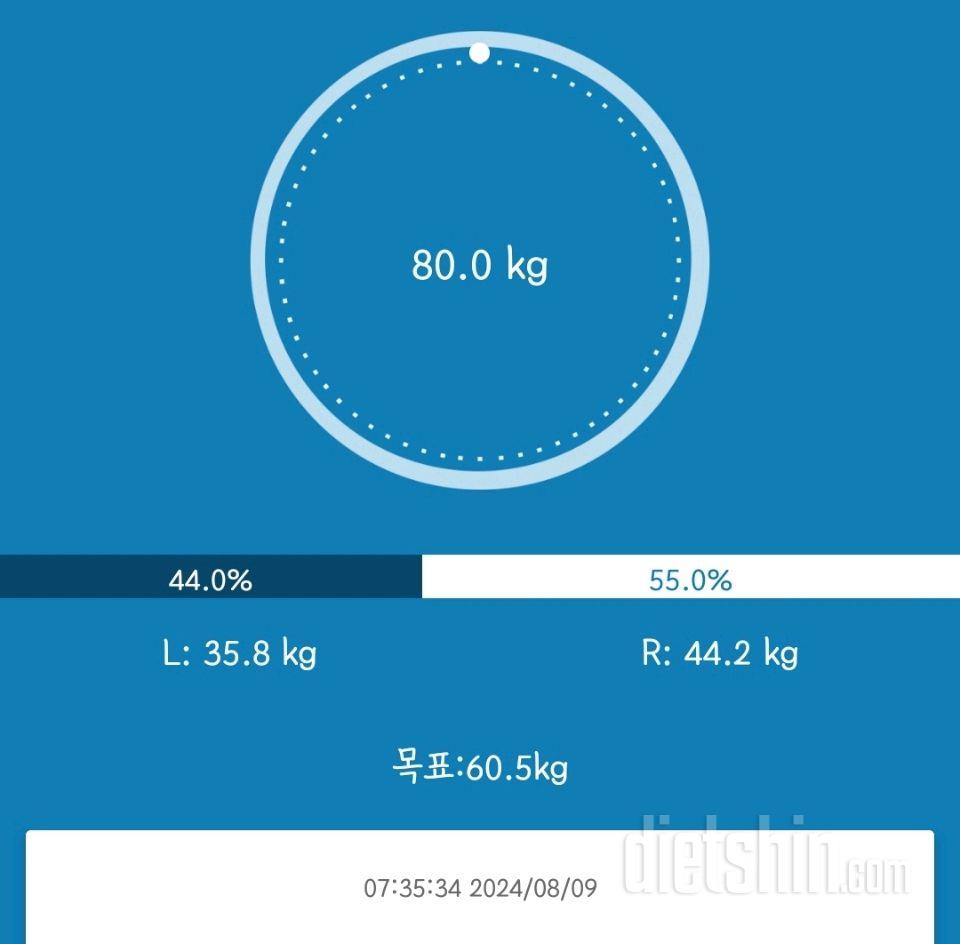 7일 아침 몸무게 재기3일차 성공!