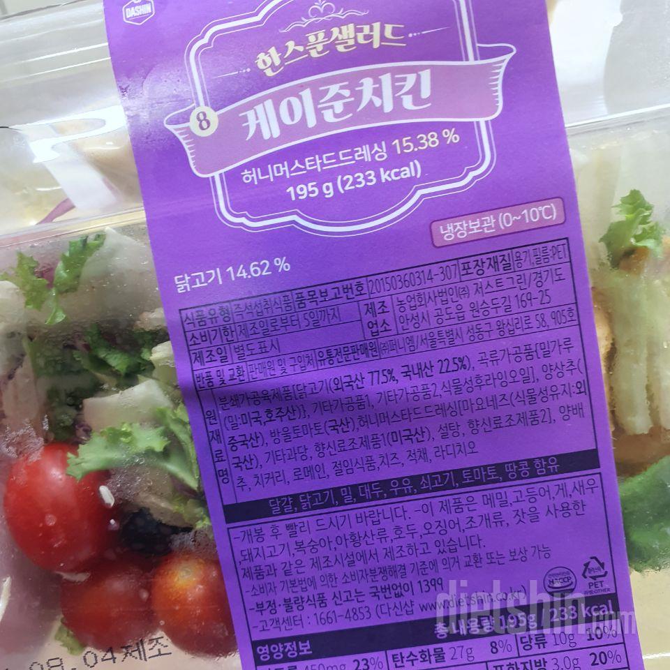 마지막 샐러드 먹고 또 주문했어요
맛