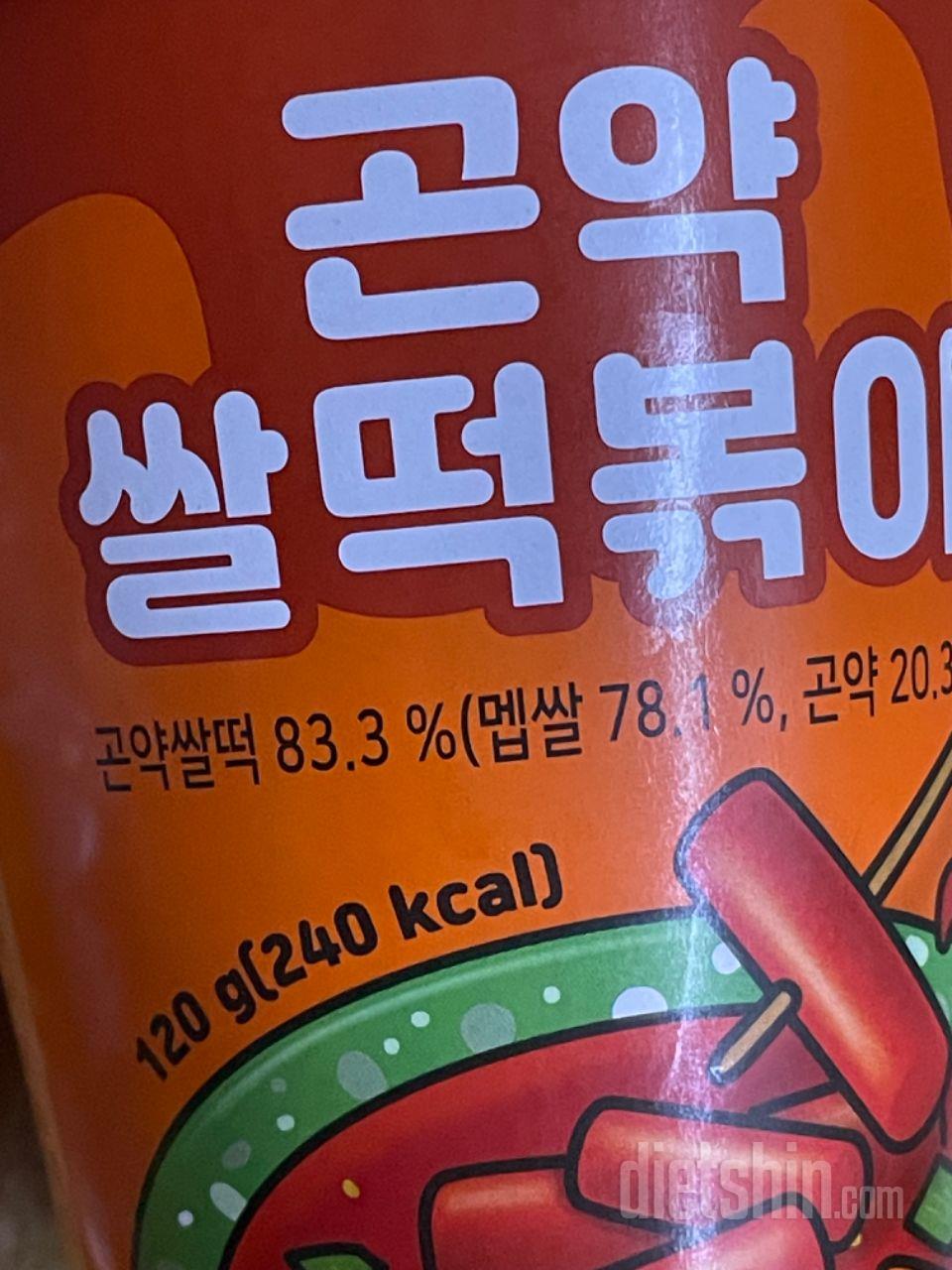 맛있어요,, 그냥 떡볶이맛 굿