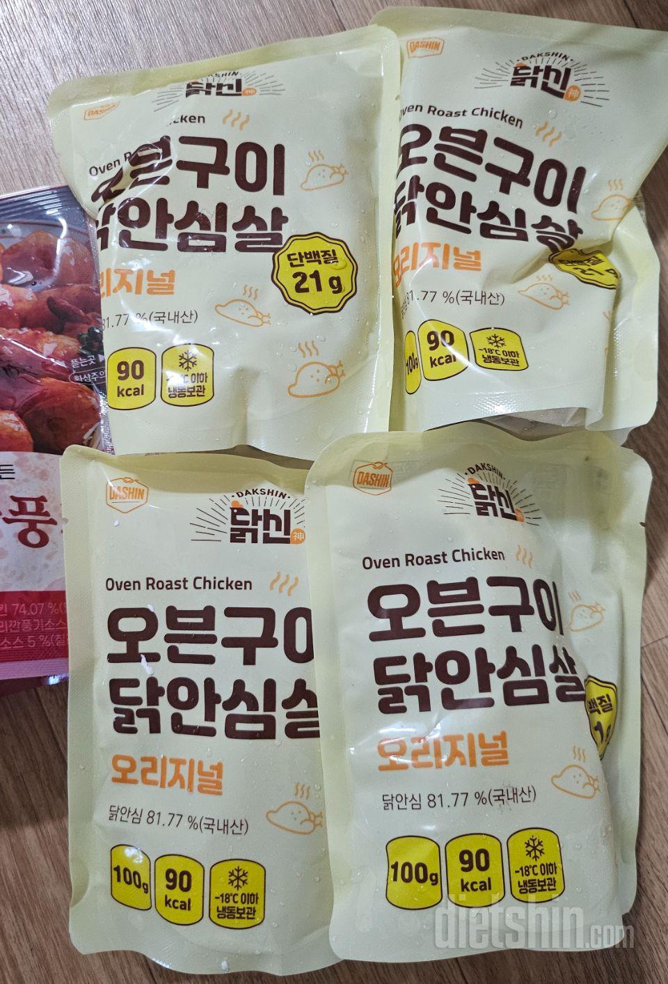 안심이라 더 맛있어요 다 맛있어서 많