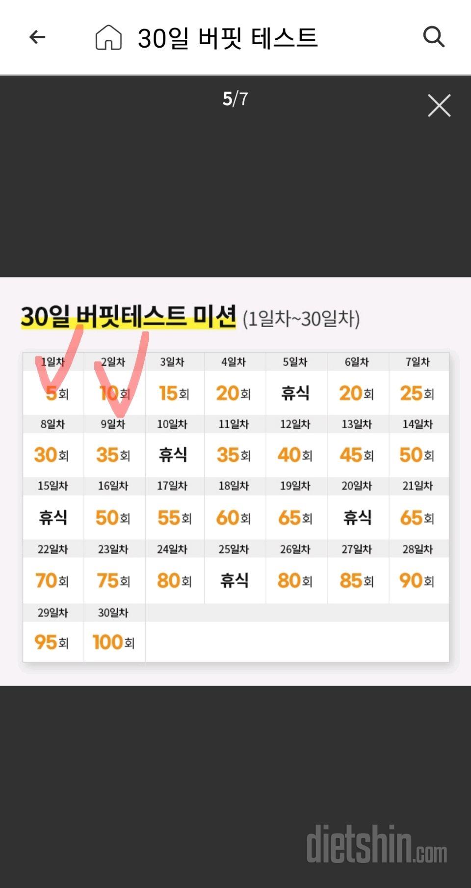 30일 버핏 테스트2일차 성공!