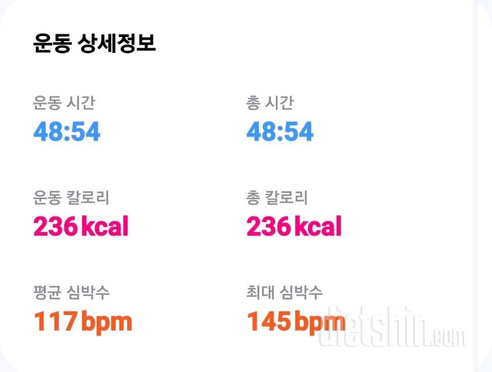 30일 체지방 줄이기69일차 성공!