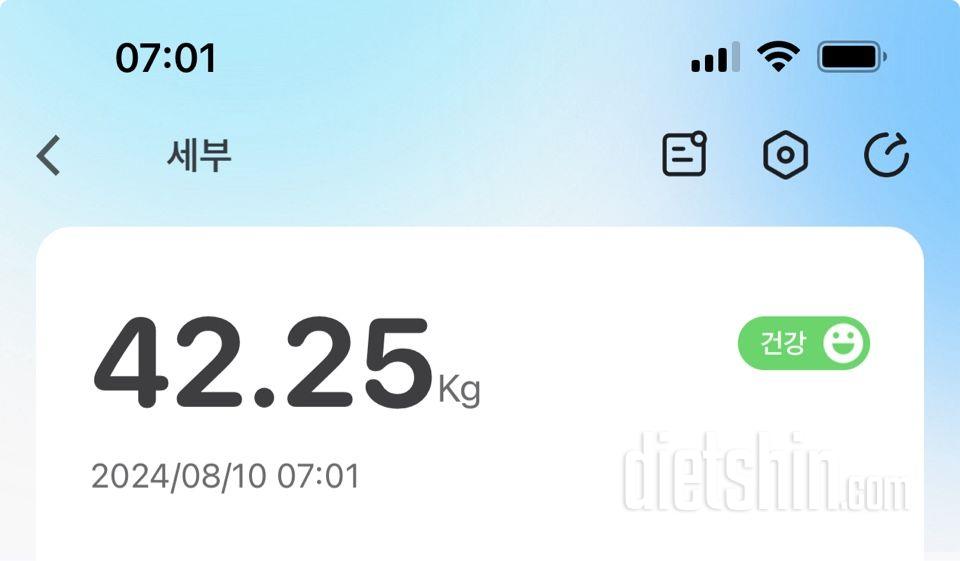 7일 아침 몸무게 재기148일차 성공!