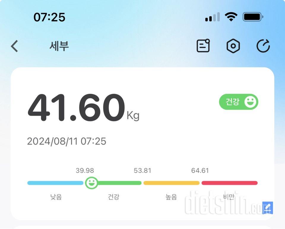 7일 아침 몸무게 재기149일차 성공!