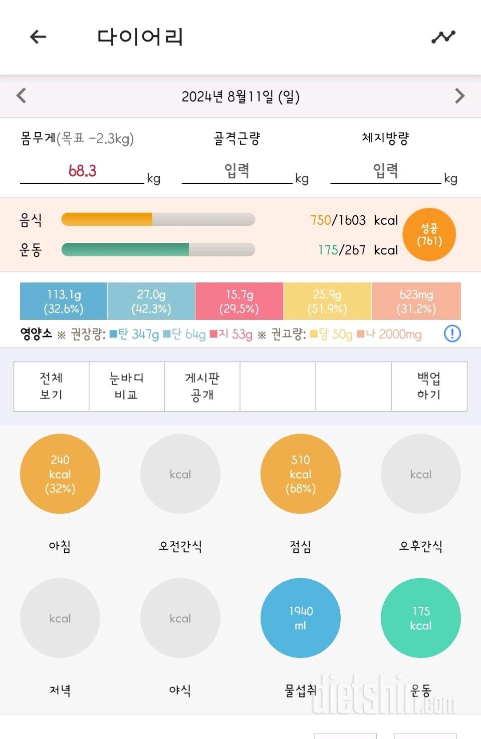 30일 아침먹기59일차 성공!