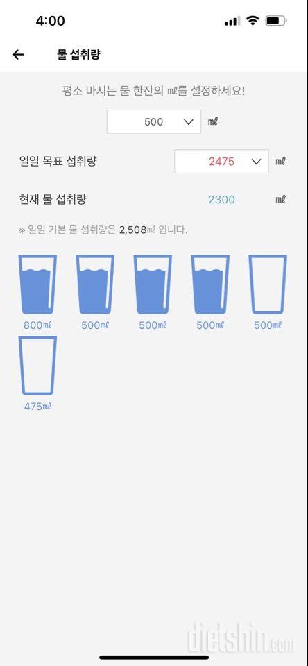 30일 하루 2L 물마시기2일차 성공!