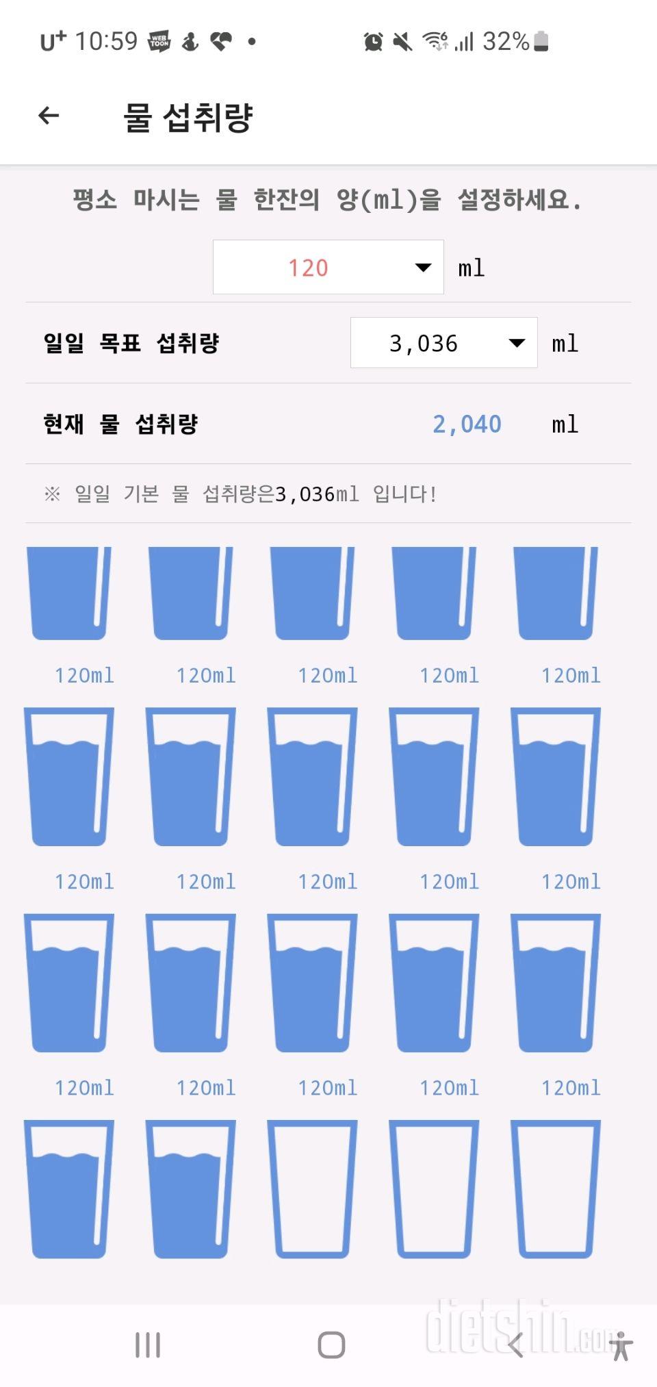 30일 하루 2L 물마시기7일차 성공!