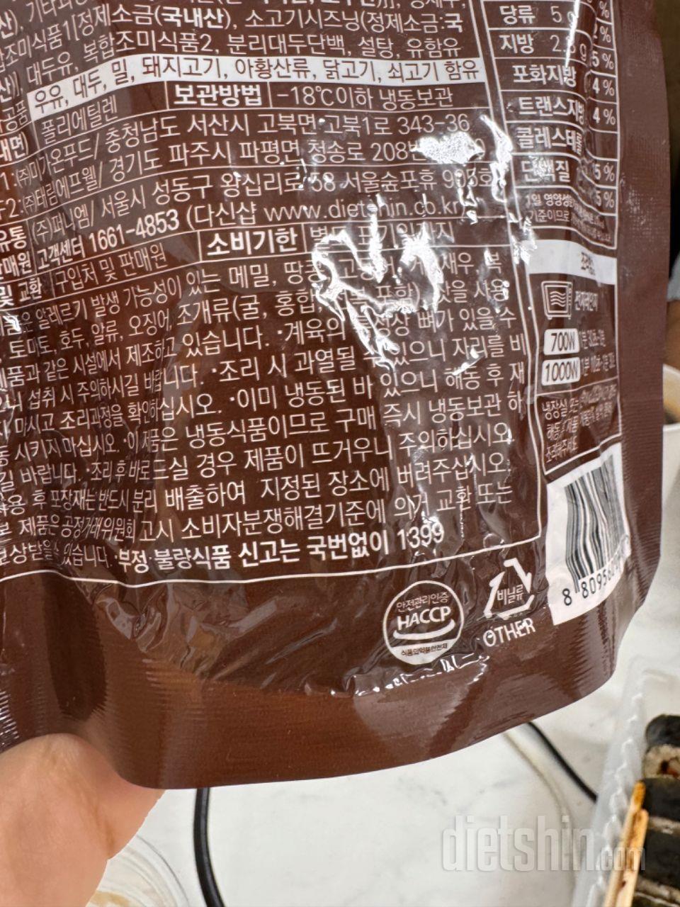 맛있어요
맛있는데 비닐포장 이거 괜찮