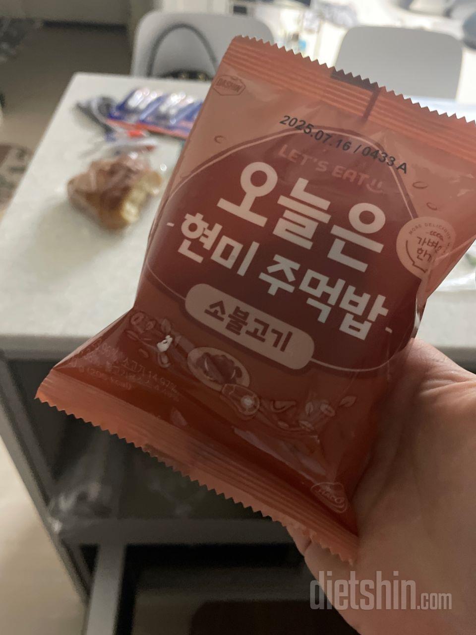 간편하게 먹기는 좋은데 맛은 많이 싱