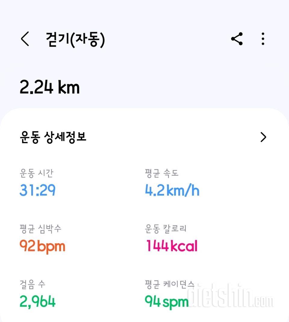 30일 유산소 운동57일차 성공!