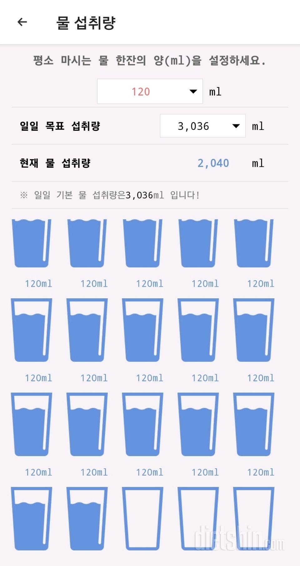 30일 하루 2L 물마시기8일차 성공!