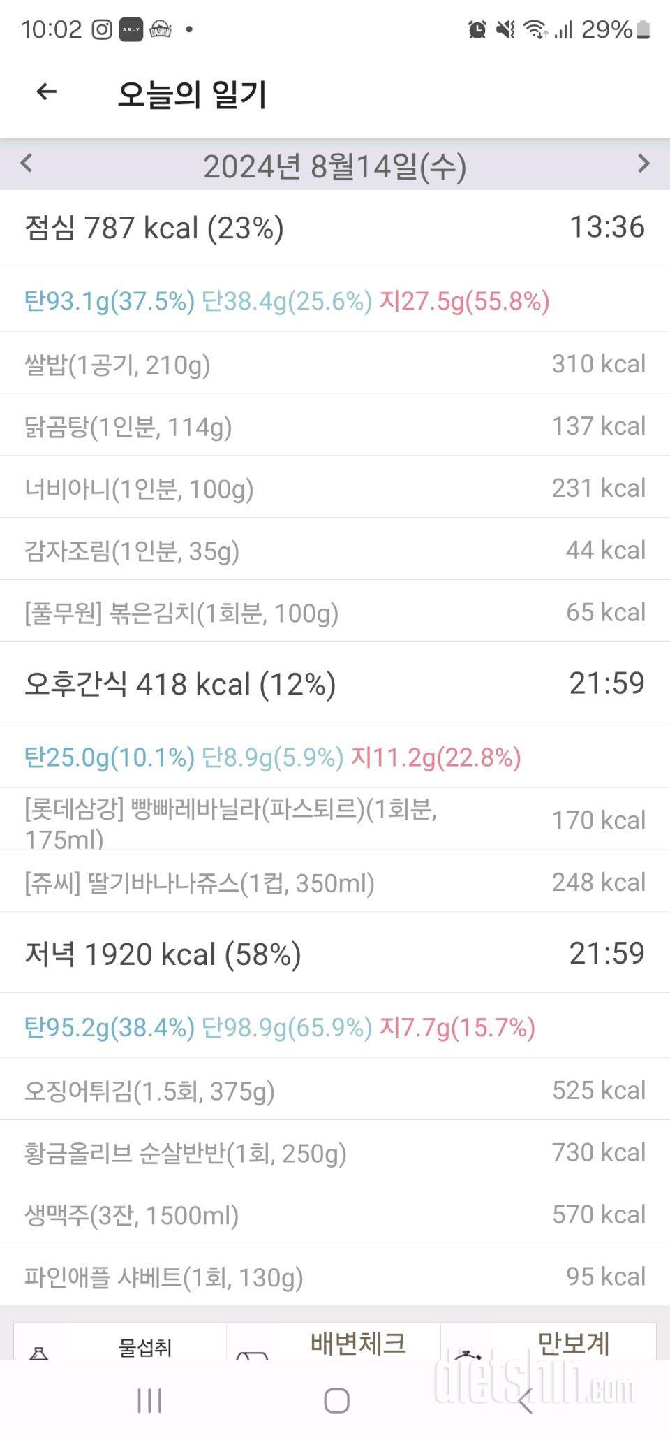 8월14일 67.4키로