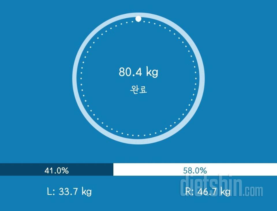 7일 아침 몸무게 재기3일차 성공!