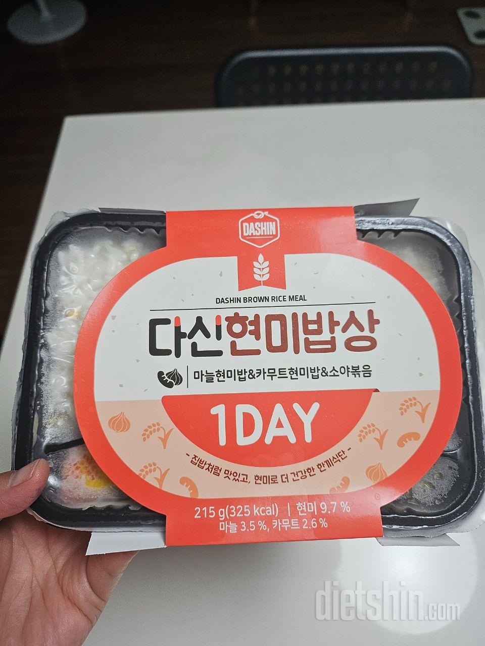 다신현미도시락 양이 살짝 작지만 여러