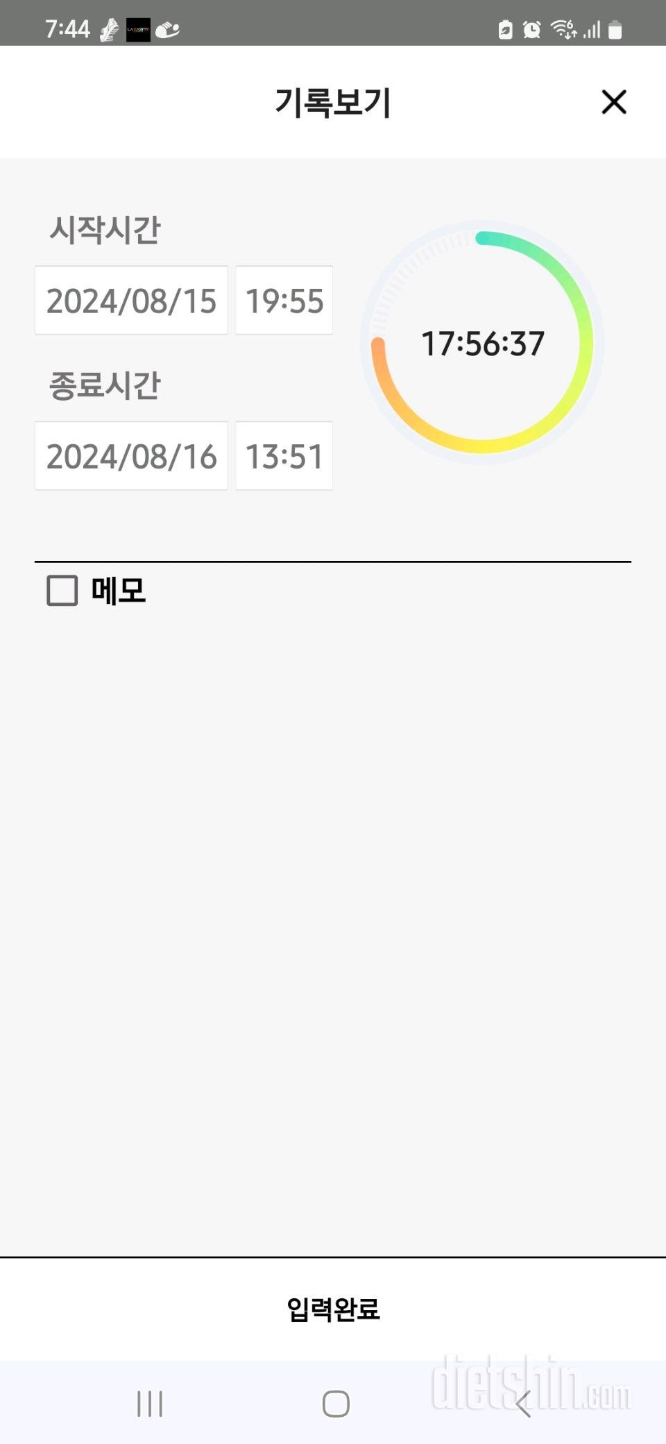 8.16.금.간단2160일차.