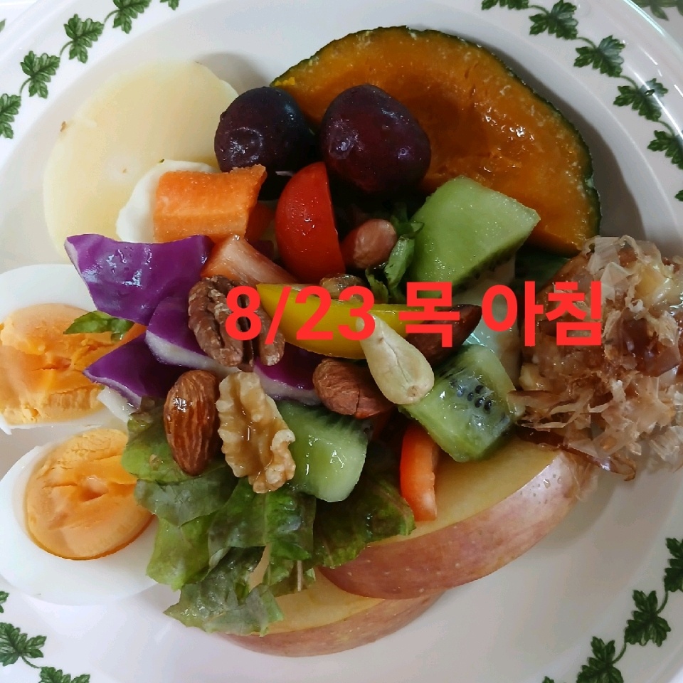 08월 22일( 아침식사 274kcal)