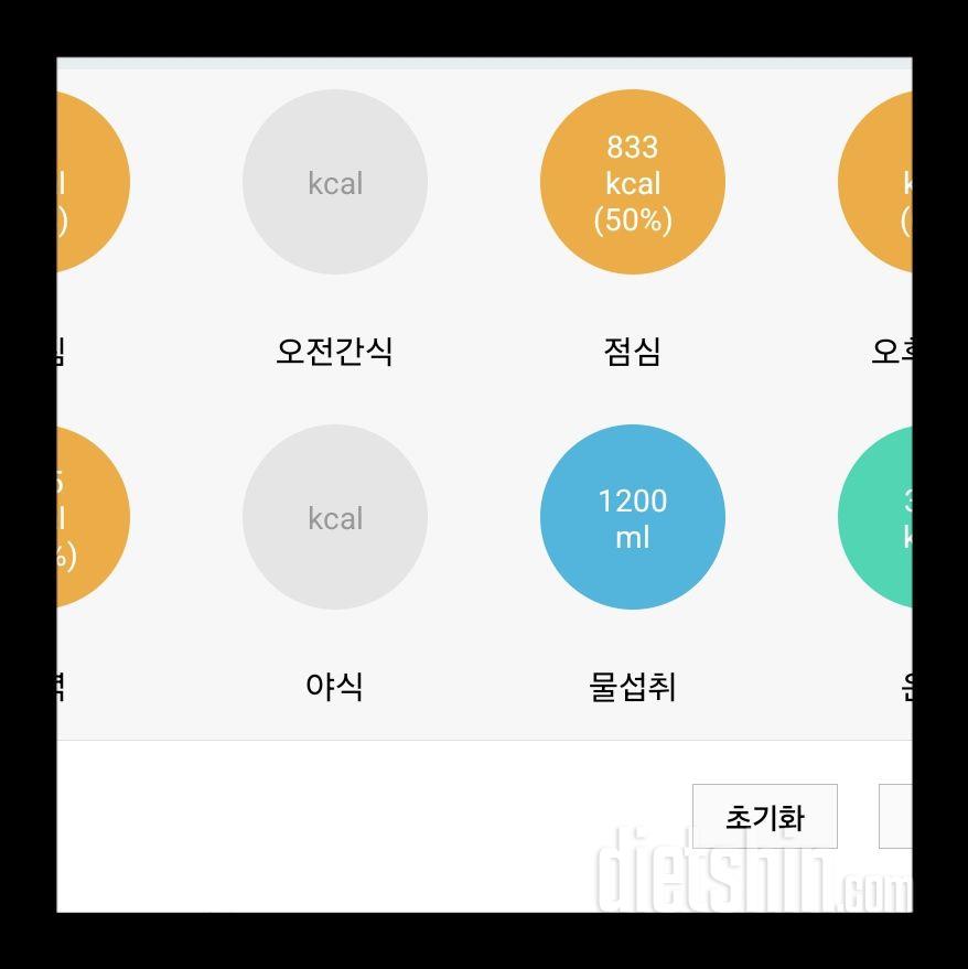 30일 야식끊기1일차 성공!