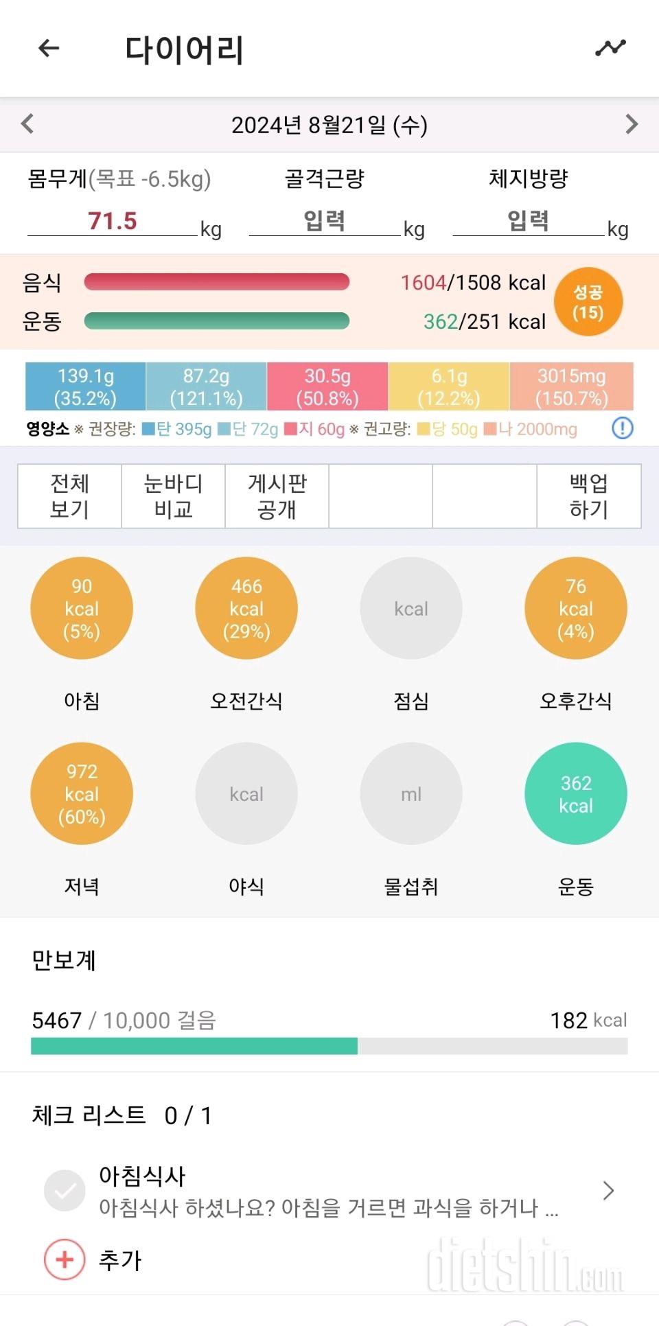 K)안먹은거 같은데 마이묵었어       (성공 37, 실패19)