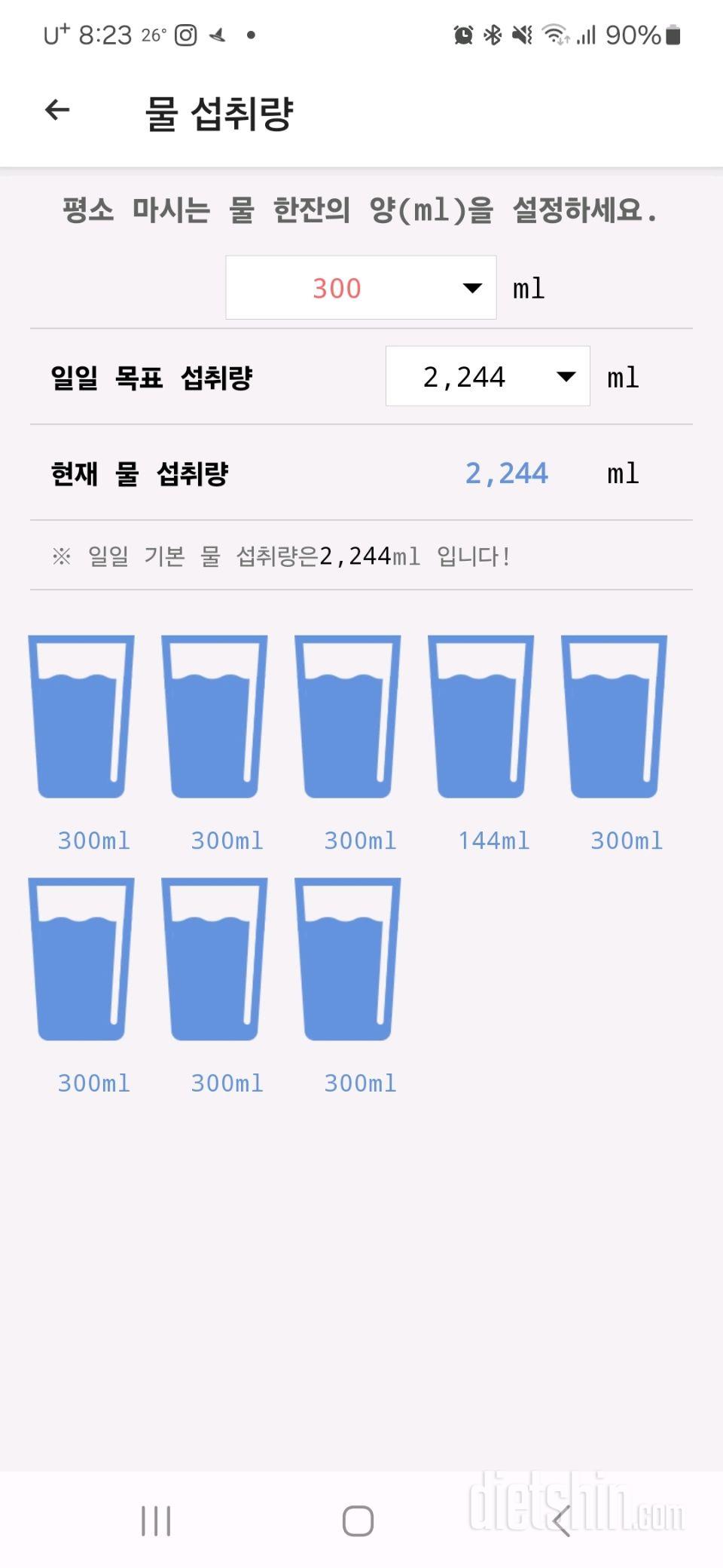 30일 하루 2L 물마시기48일차 성공!