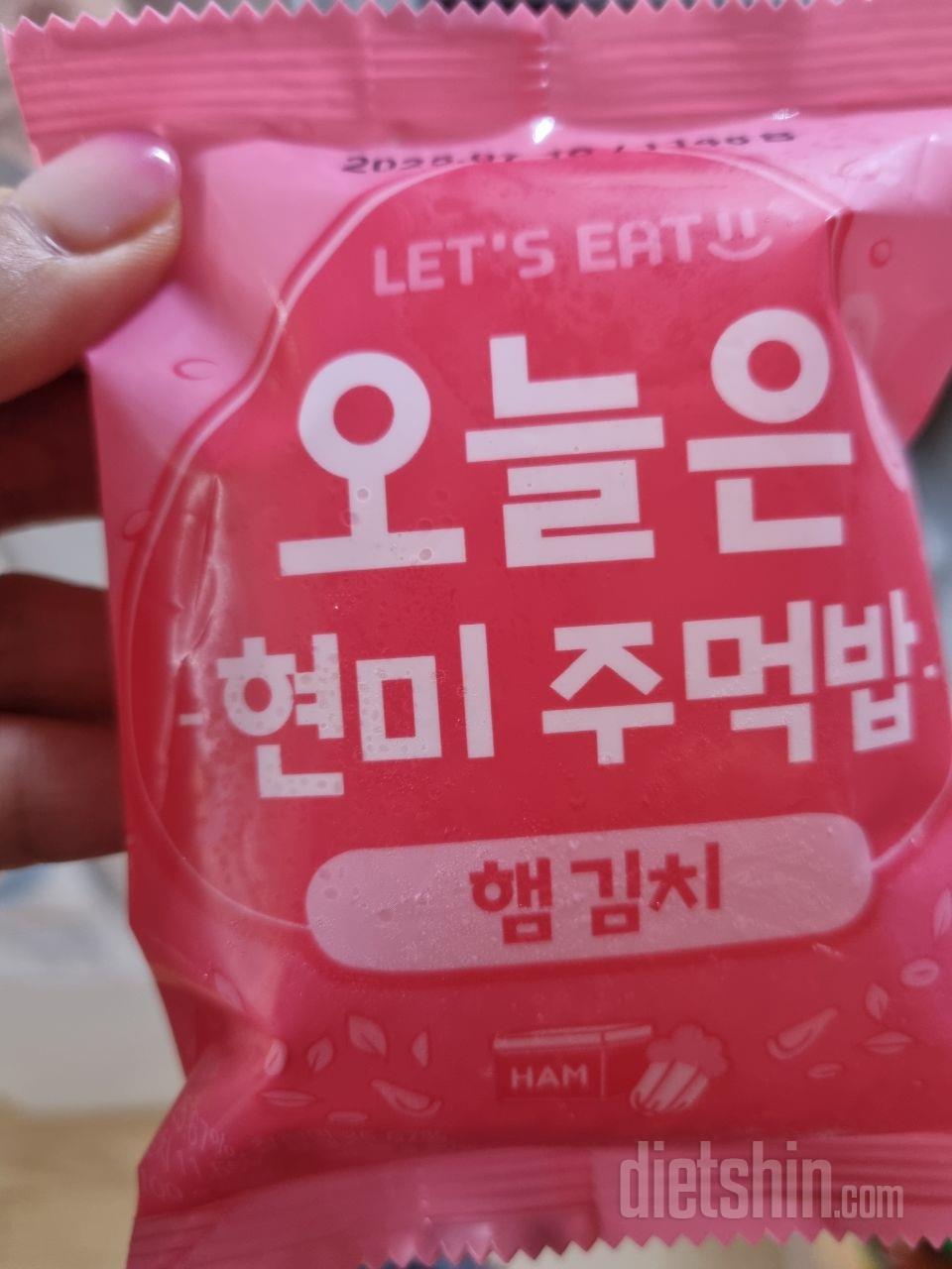 현미주먹밥 맛있어요
다만 현미라 먹으