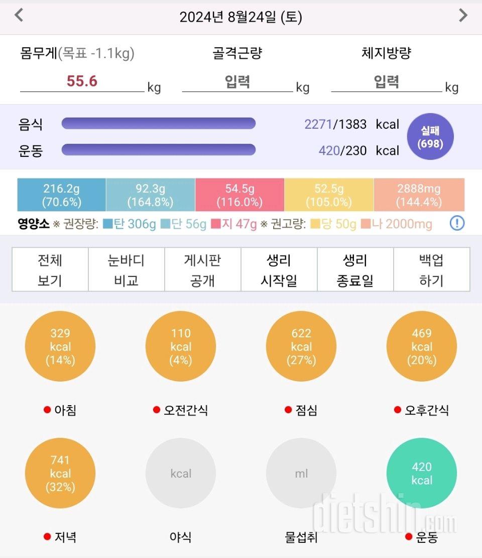 8.24.토