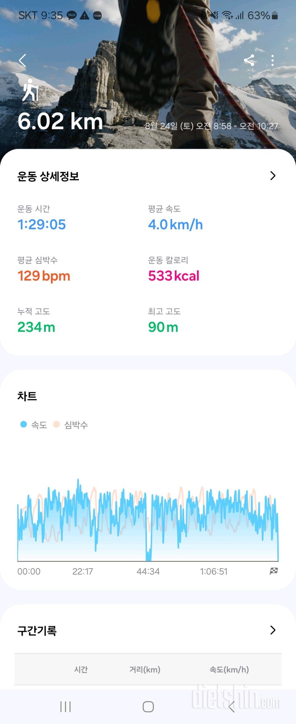 30일 체지방 줄이기72일차 성공!