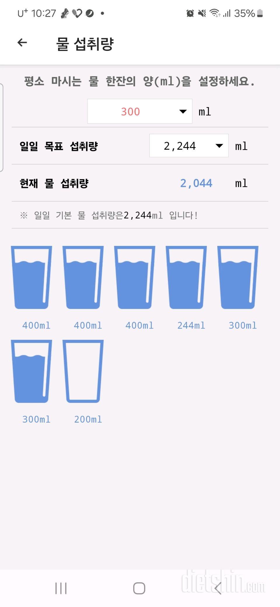 30일 하루 2L 물마시기50일차 성공!