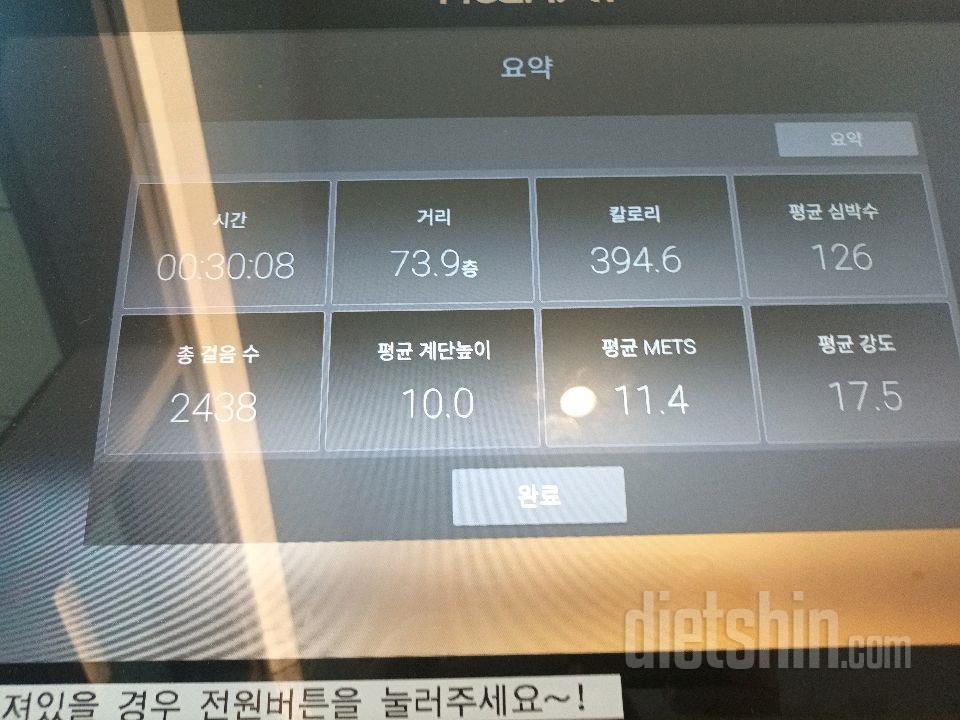 운동시작한지 40일