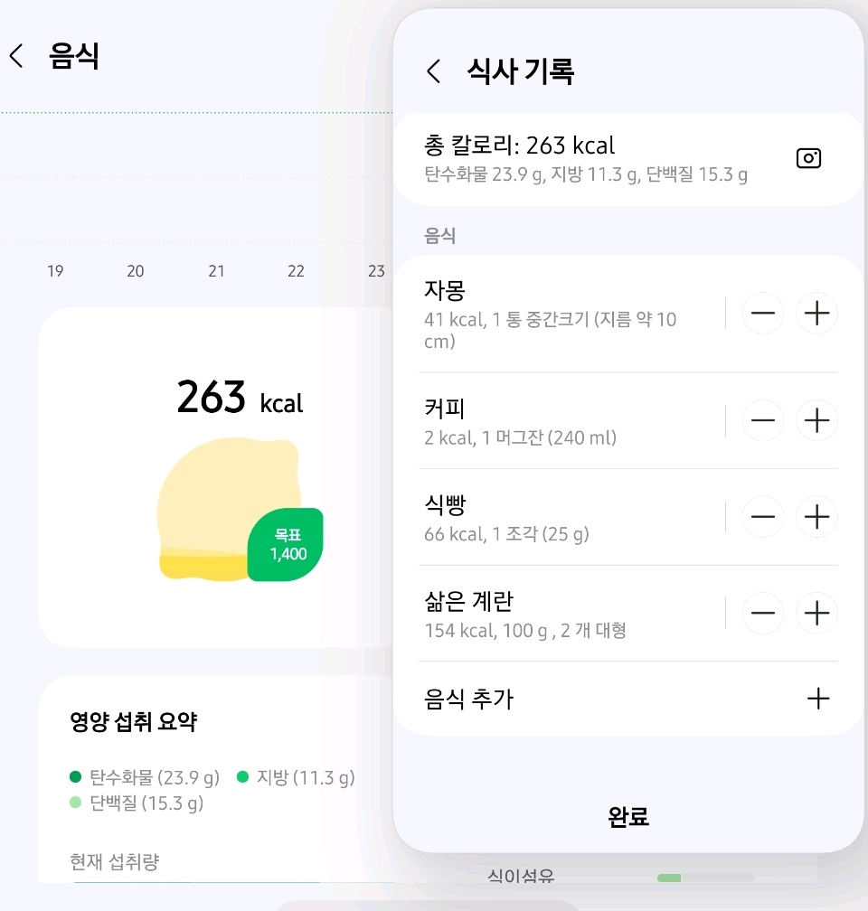 08월 28일( 아침식사 349kcal)