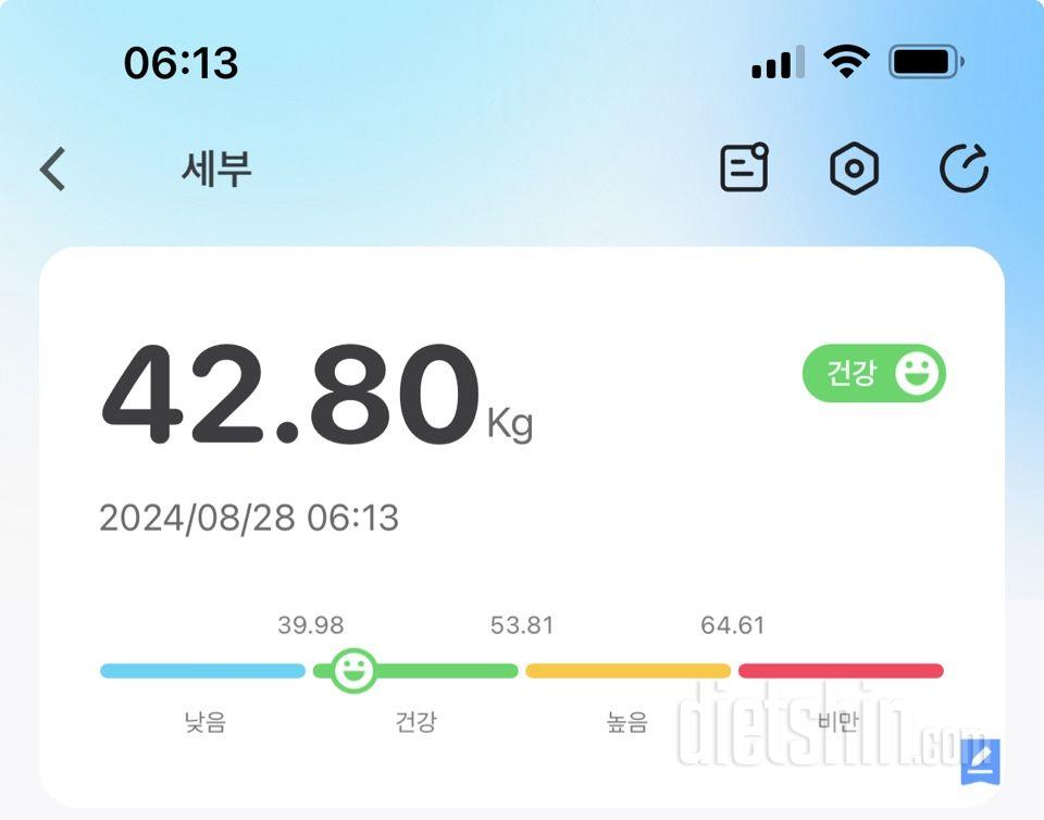 7일 아침 몸무게 재기163일차 성공!