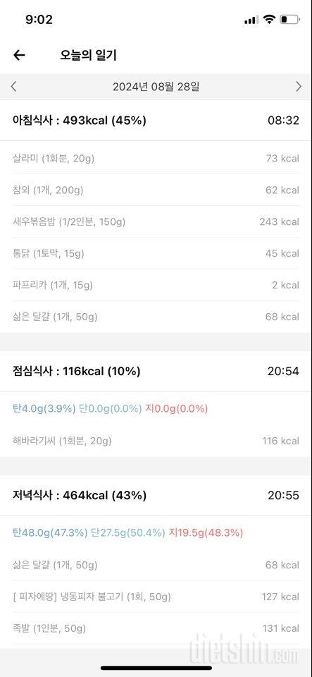 30일 밀가루 끊기1일차 성공!