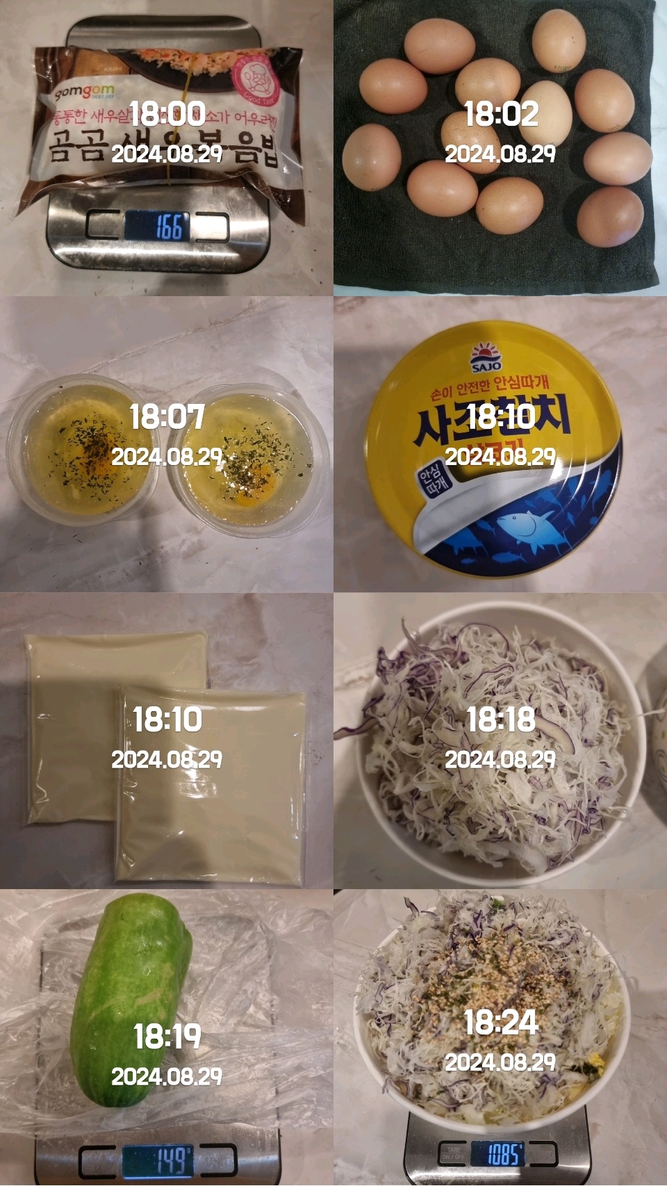 08월 29일( 저녁식사 980kcal)