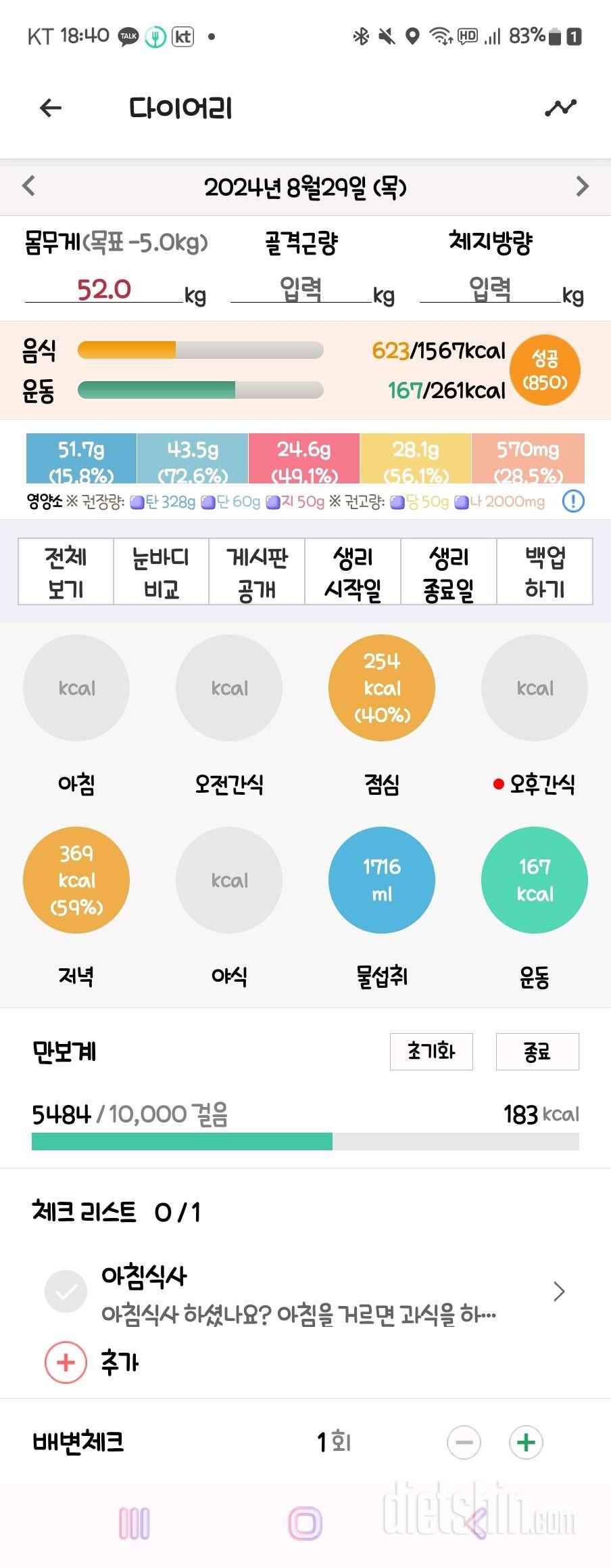 30일 1,000kcal 식단3일차 성공!