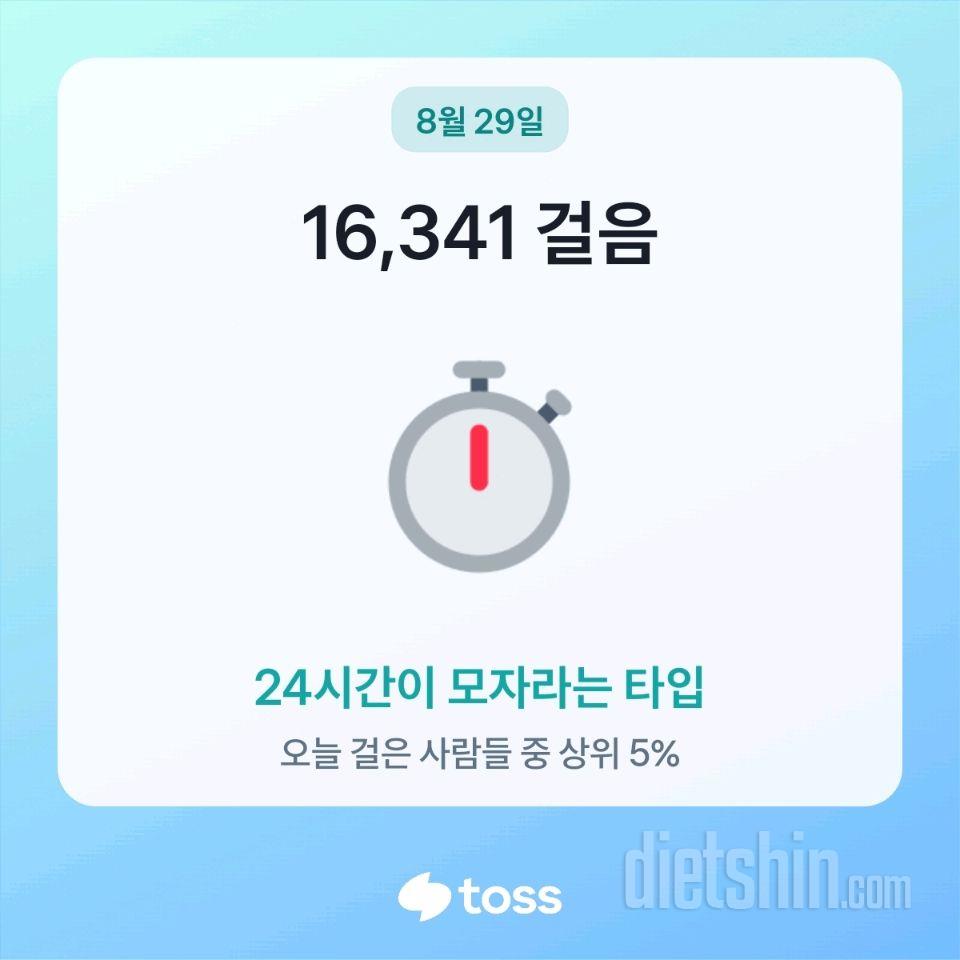 30일 만보 걷기4일차 성공!