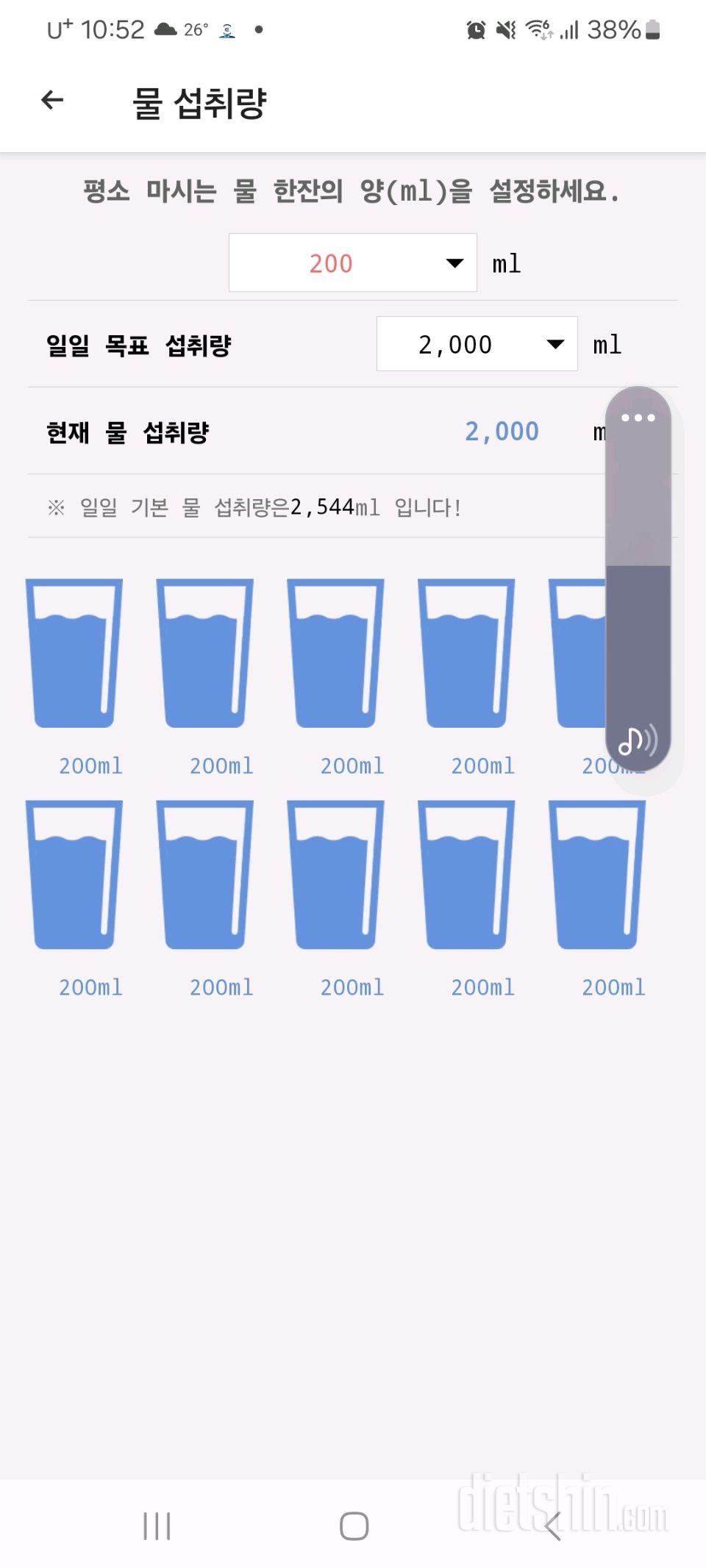 30일 하루 2L 물마시기7일차 성공!