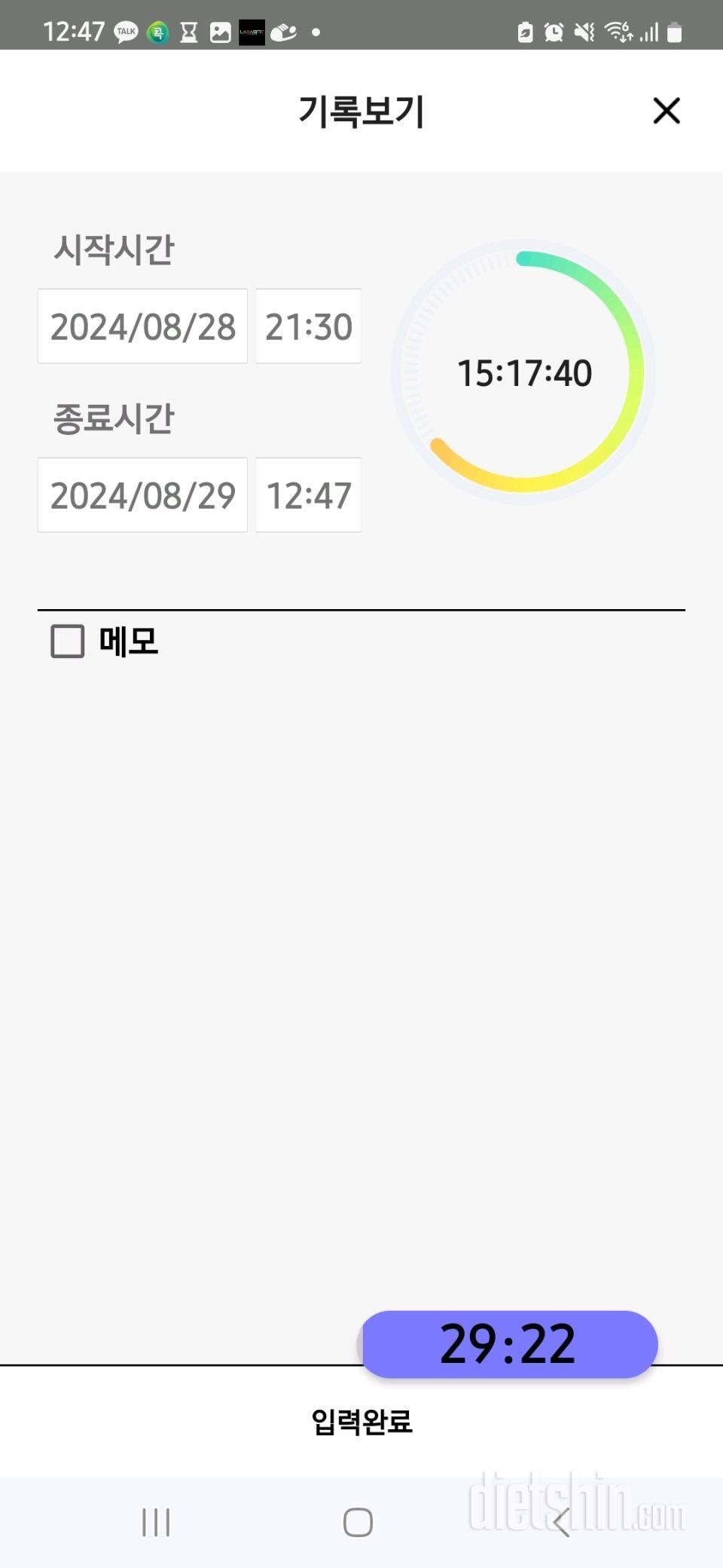 8.28.수.2172일차~8.29.목.간단2173일차.