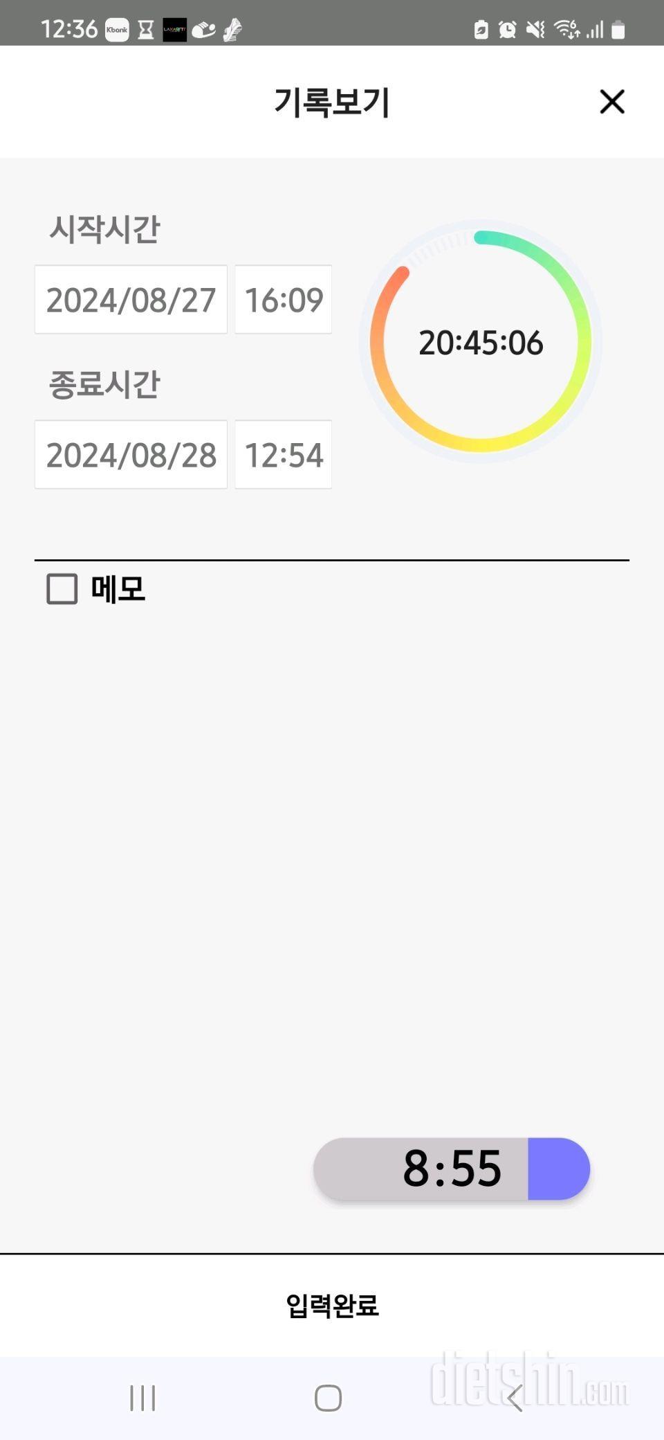 8.28.수.2172일차~8.29.목.간단2173일차.