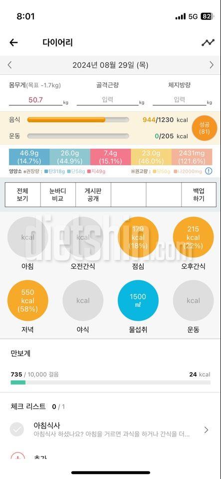 8/29(목) 성공