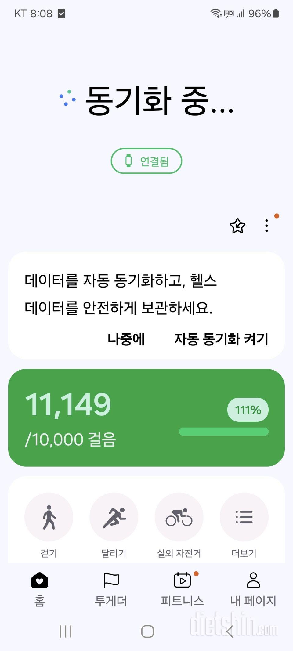 30일 만보 걷기30일차 성공!