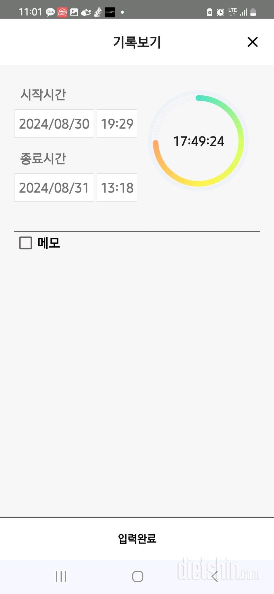 8.31.토.간단2175일차.