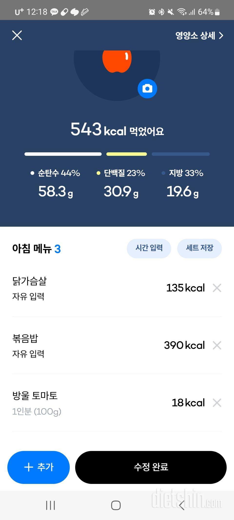 8월 13일부터 현재까지 아침에 닭신