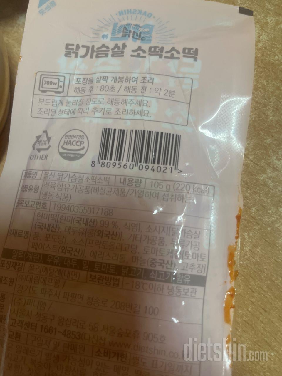 이거 먹자마자 또 시켜야겠다는 생각들