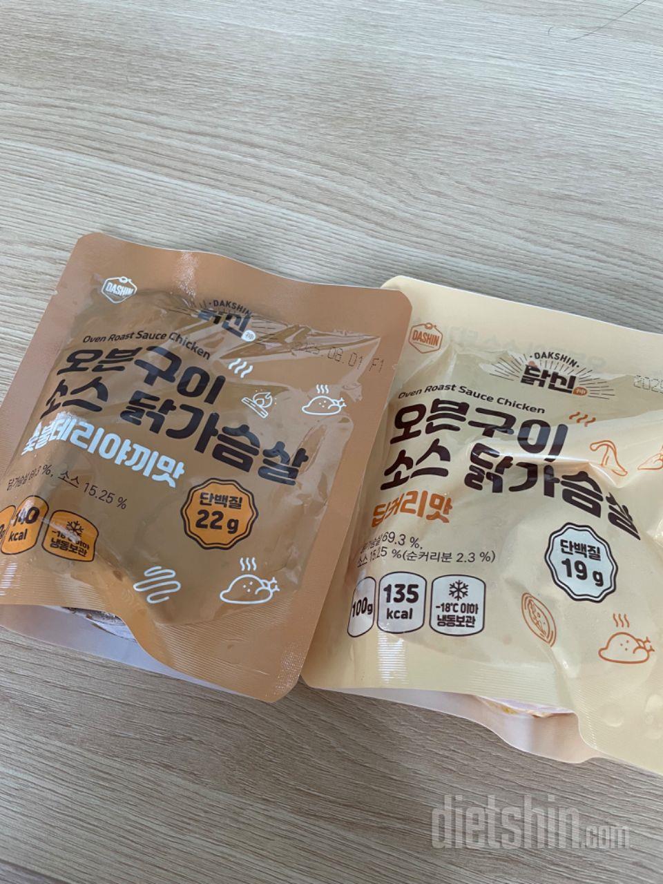 닭가슴살을 맛있다고 느낄 수 있다니