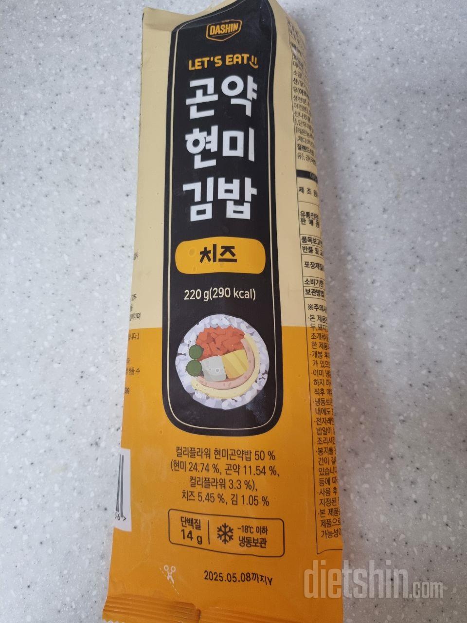 맛잇고. 혈당도 많이 안오르고 참 좋