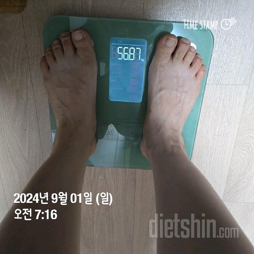 7일 아침 몸무게 재기 1일차 성공!